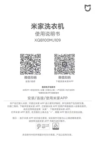 米家洗衣机 波轮10kg